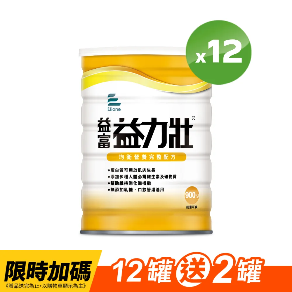 [送2罐]益富 益力壯 高效魚油優蛋白配方-果汁牛奶風味 (237ml/24罐/箱)【杏一】 歷史價格詳細信息