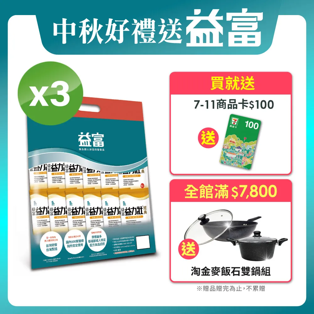 益富 益力壯14營養均衡完整配方(原味) 四箱加贈一箱 (每箱24罐/250ml) 維康 免運 限時促銷 P415 歷史價格詳細信息