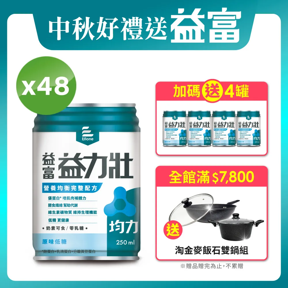 【益富】 益力壯均力營養均衡完整配方(原味低糖)-24罐 ｜全球藥局 歷史價格詳細信息