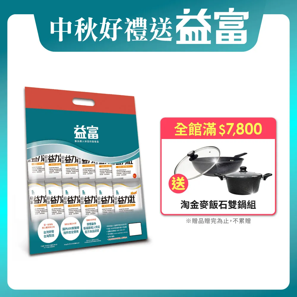 【益富】益力壯Plus 營養均衡配方 800g*3罐 歷史價格詳細信息