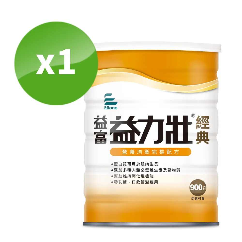 【益富】益力壯經典 營養均衡配方 900g*2罐(高達14%優質蛋白質) 歷史價格詳細信息