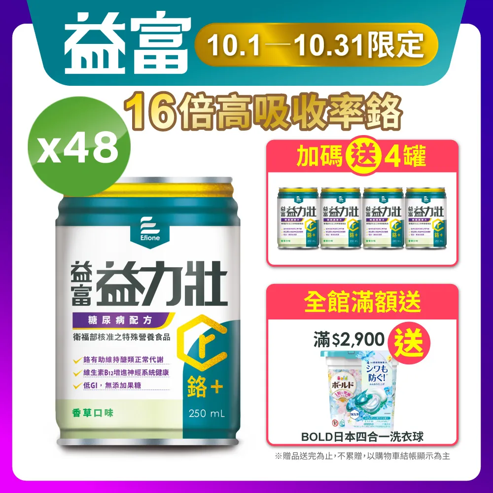 益富 益力壯 糖尿病配方-香草微甜 (250ml/24罐/箱)【杏一】 歷史價格詳細信息