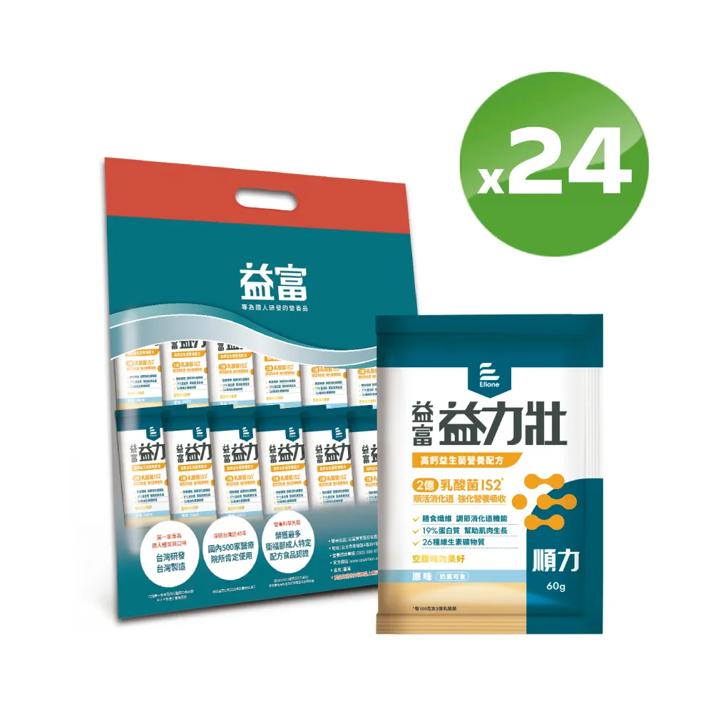 【益富】益力壯順力雙好菌高鈣配方850g 歷史價格詳細信息