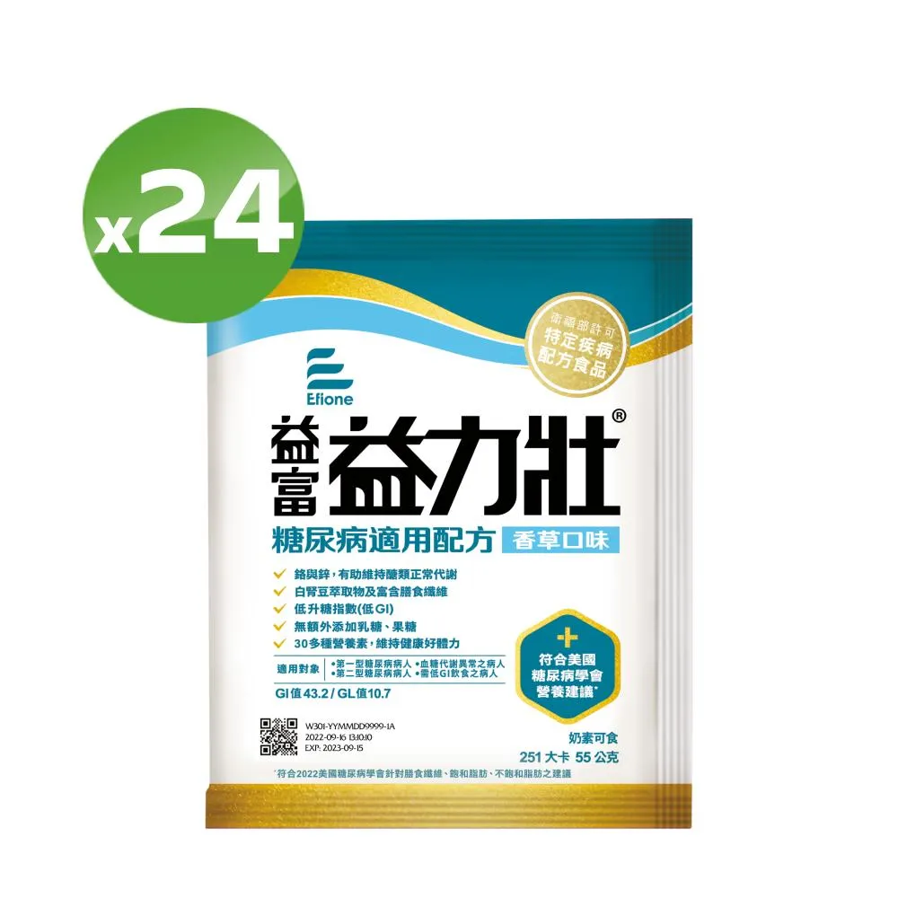 【益富】益力壯糖尿病適用配方-香草口味 750g*2罐(血糖代謝異常、需低GI飲食者) 歷史價格詳細信息