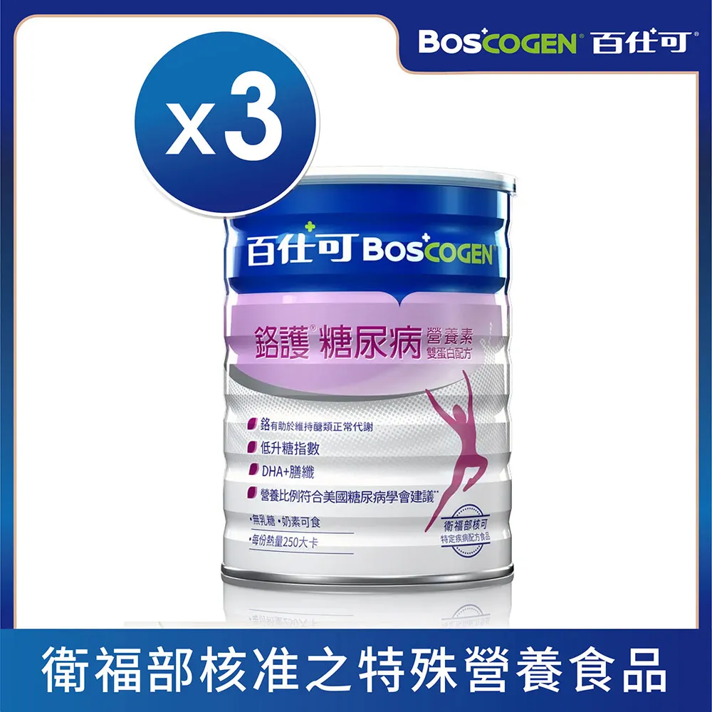 百仕可 BOSCOGEN 雙卡高能營養凍 楓糖口味 3入 (膳食纖維 維持體力) 實體店面 專品藥局【2025934】 歷史價格詳細信息