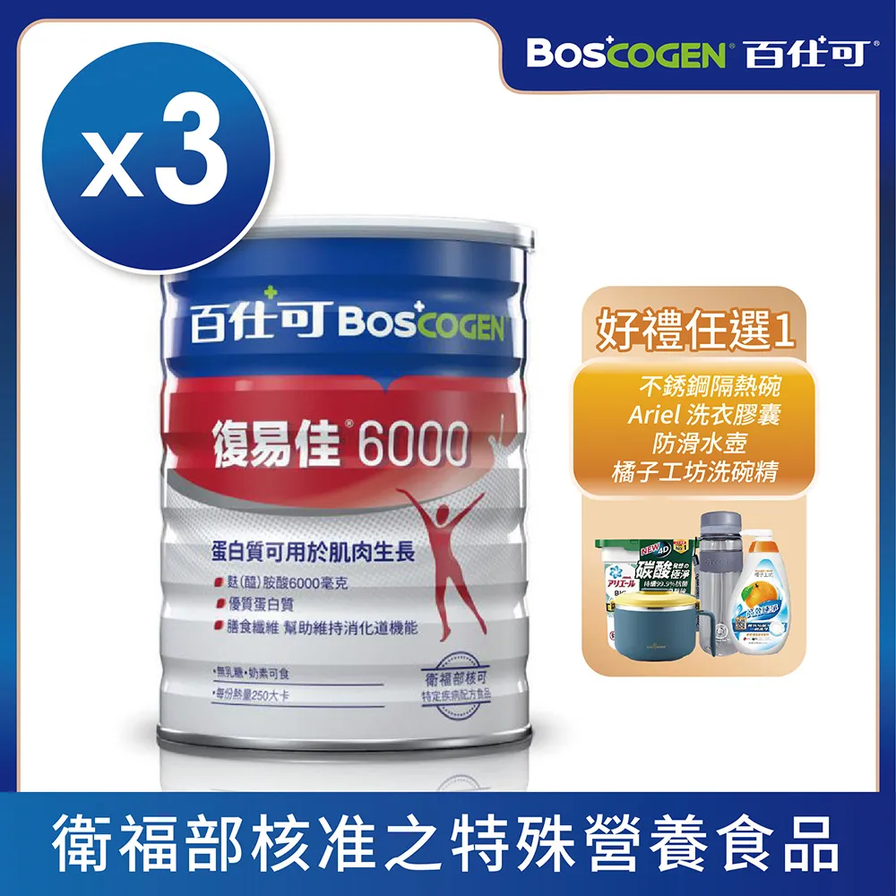 百仕可 復易佳倍基營養素 1箱(24罐/每罐250ml) 維康 免運 歷史價格詳細信息