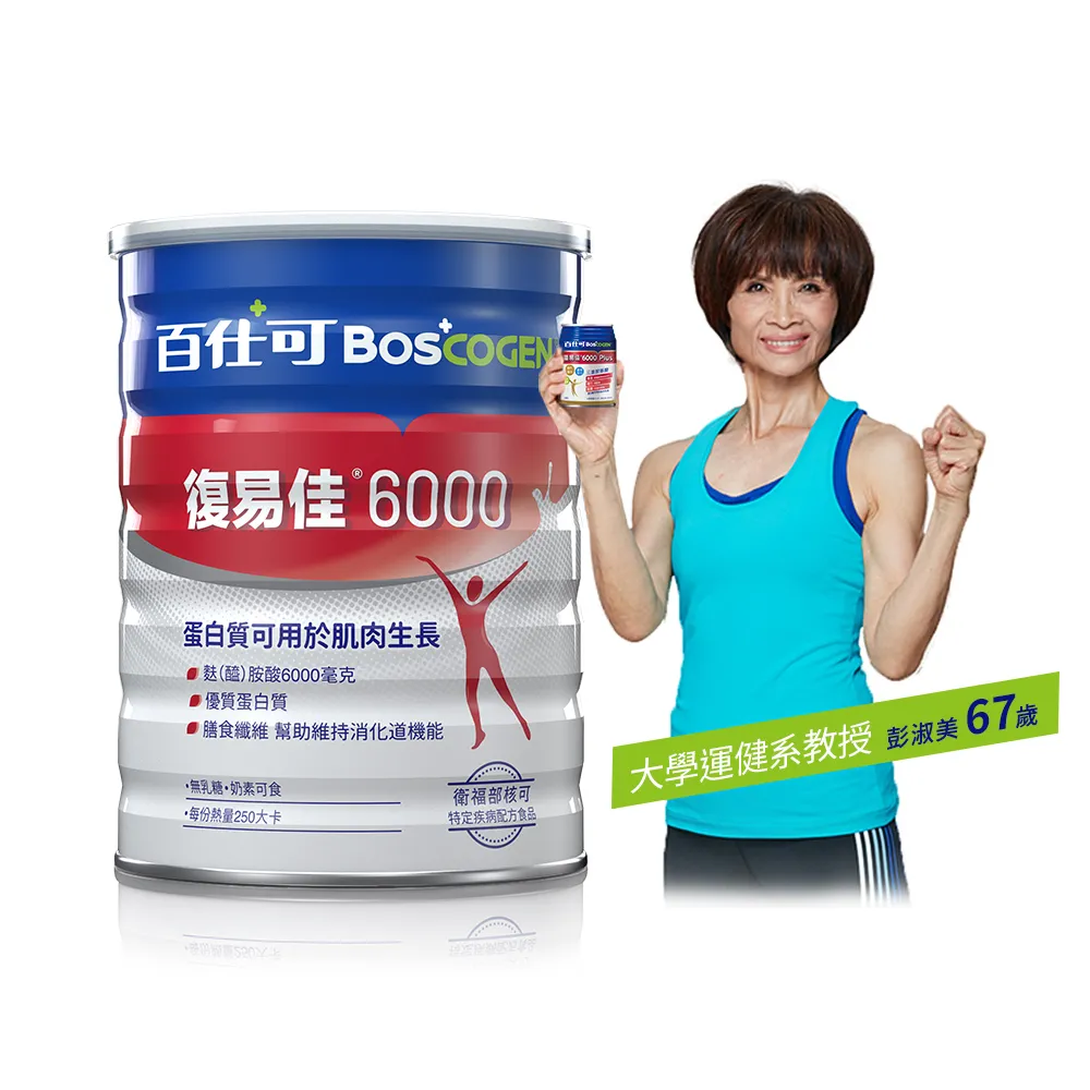 百仕可 復易佳倍基營養素 1箱(24罐/每罐250ml) 維康 免運 歷史價格詳細信息