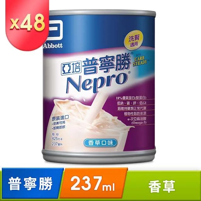 亞培 普寧勝(洗腎患者適用)-237ml(箱購24入)【富康活力藥局】 歷史價格詳細信息