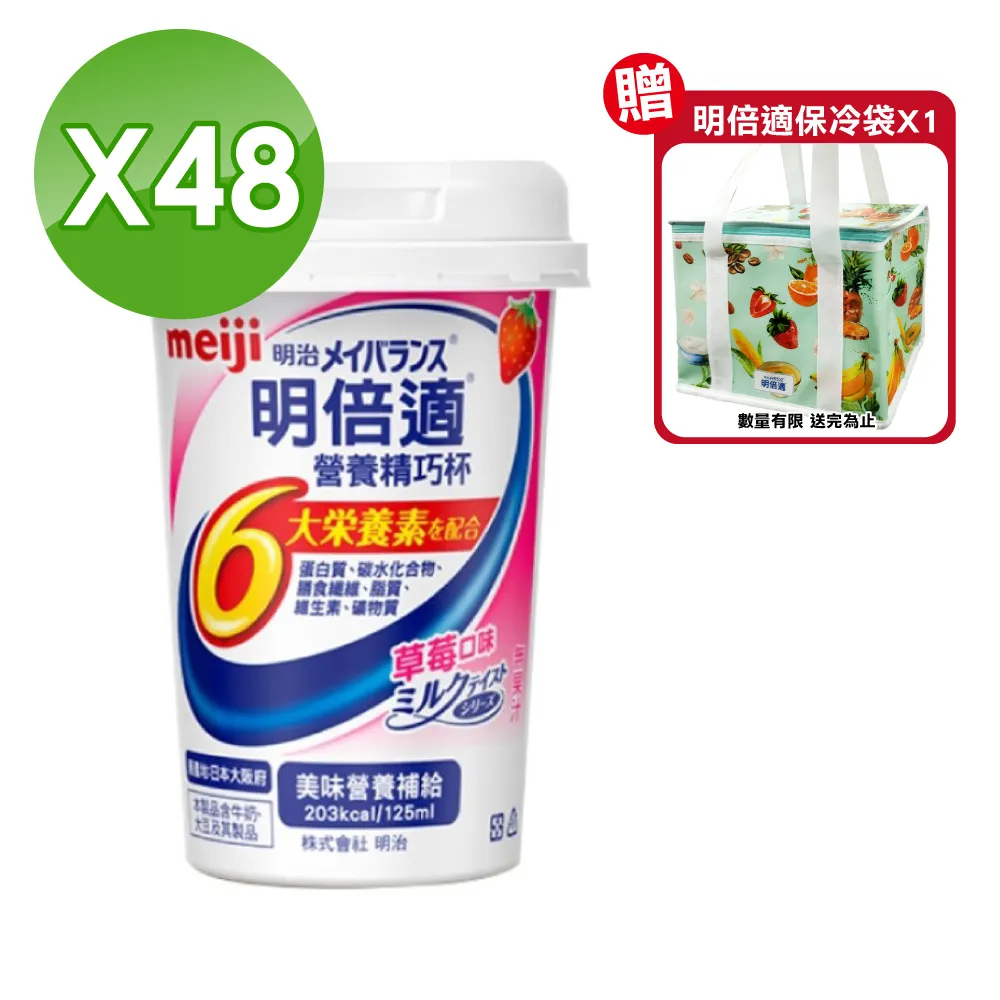 meiji 明治 明倍適精巧杯(咖啡口味) 24瓶/箱 (新包裝 日本原裝進口) 歷史價格詳細信息