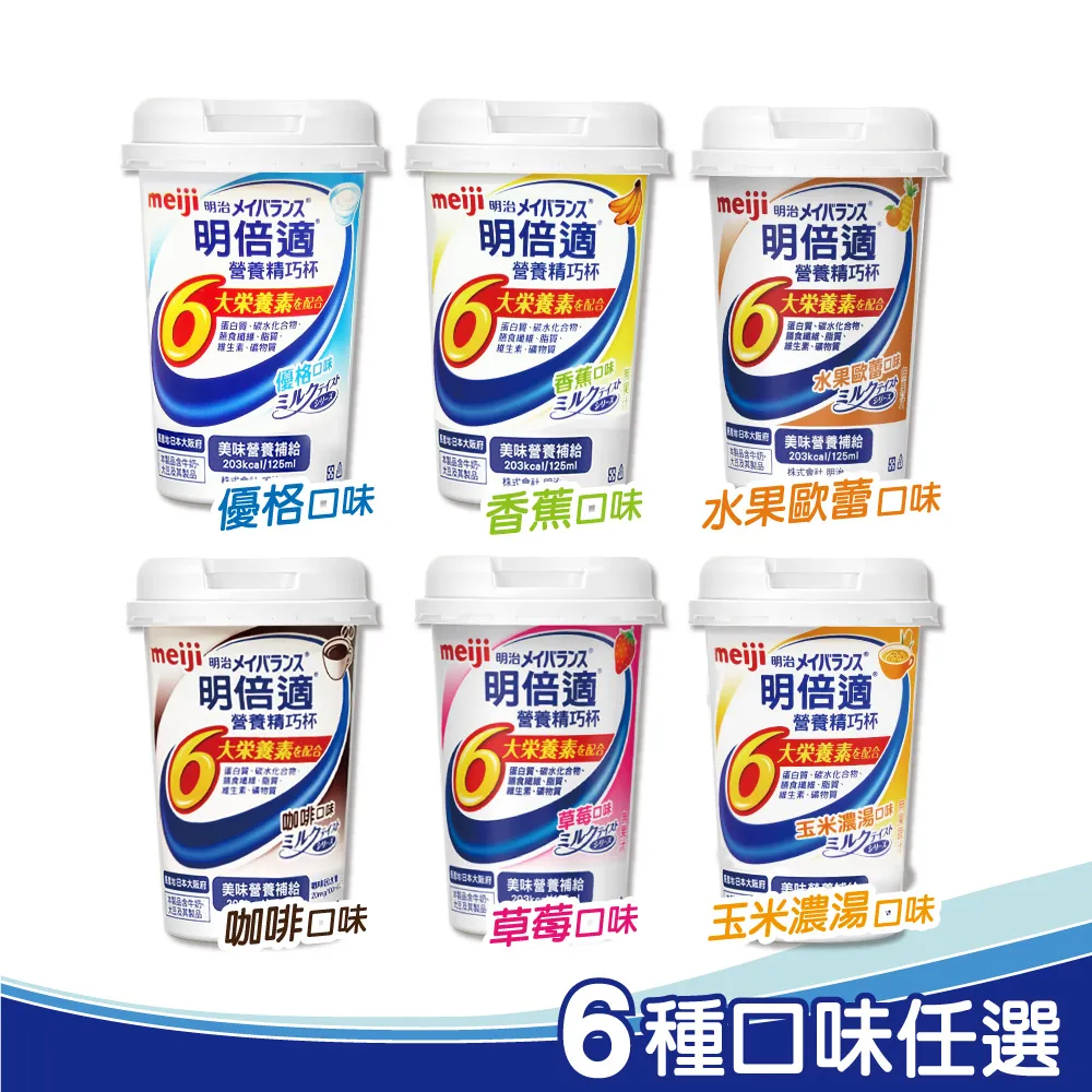meiji 明治 明倍適精巧杯(咖啡口味) 24瓶/箱 (新包裝 日本原裝進口) 歷史價格詳細信息