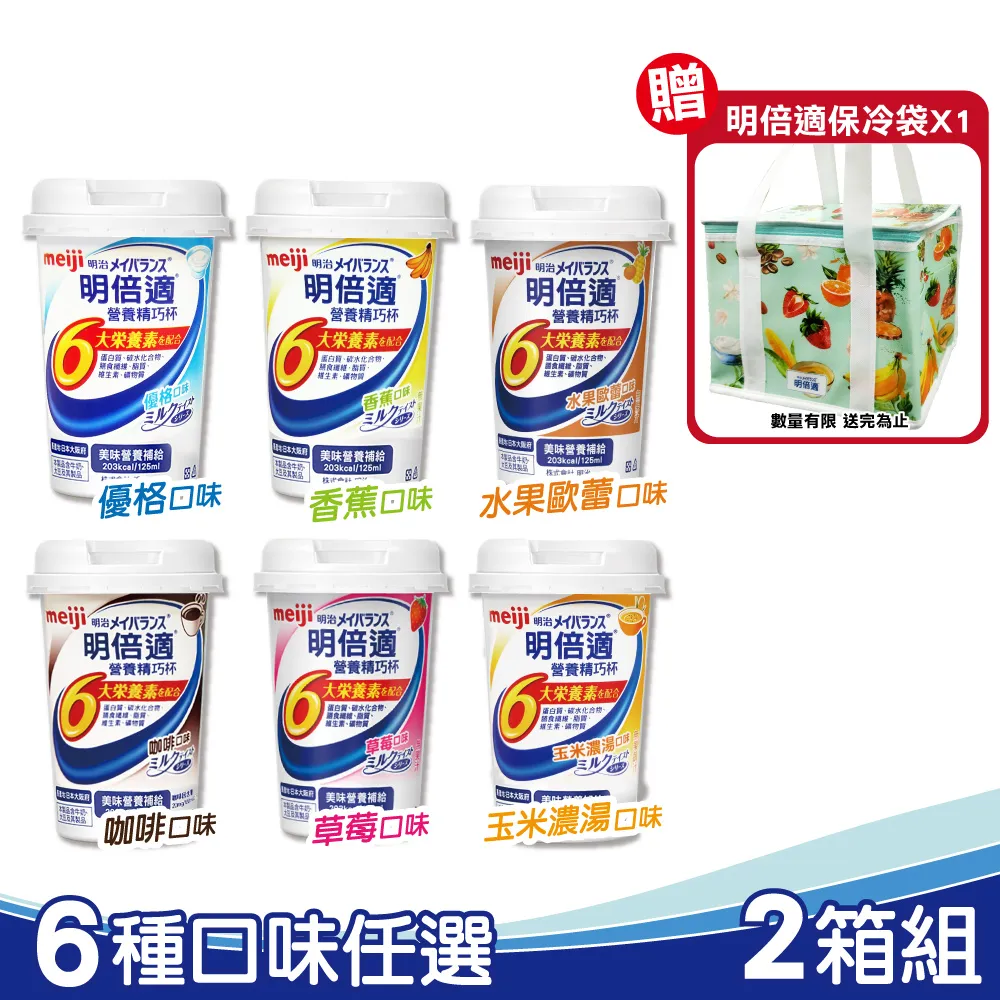 meiji 明治 明倍適精巧杯(咖啡口味) 24瓶/箱 (新包裝 日本原裝進口) 歷史價格詳細信息