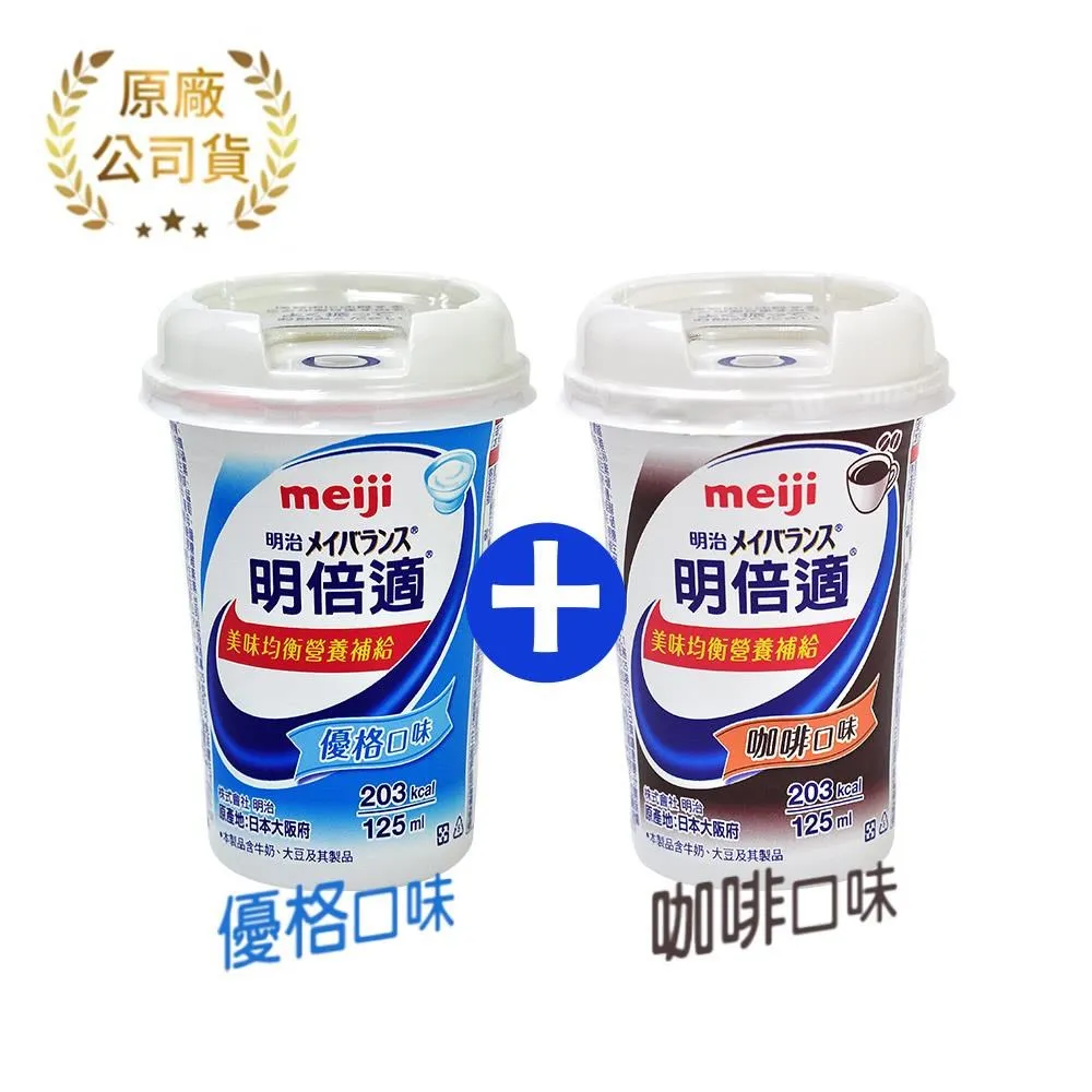 meiji 明治 明倍適精巧杯(咖啡口味) 24瓶/箱 (新包裝 日本原裝進口) 歷史價格詳細信息