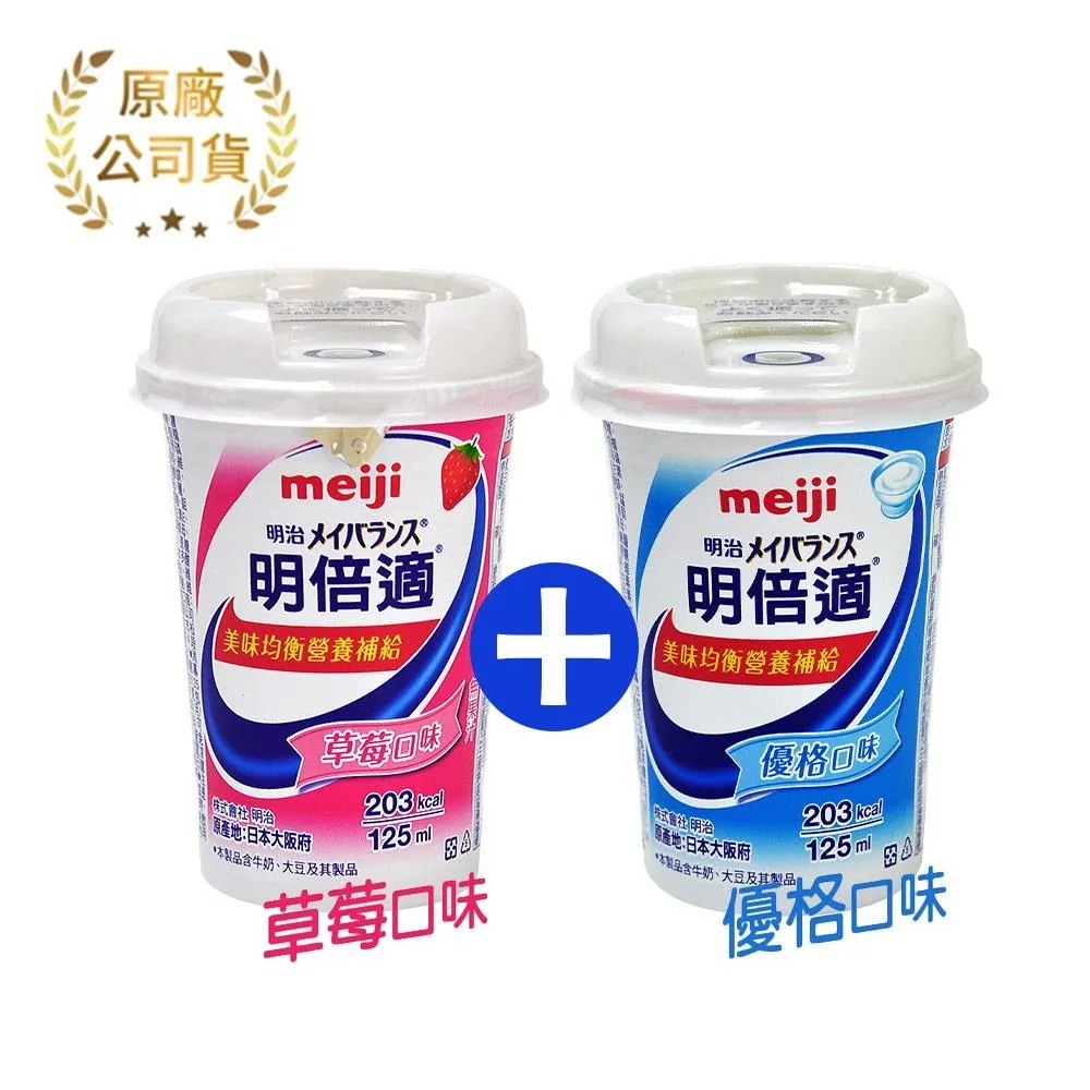 meiji 明治 明倍適精巧杯(草莓口味) 24瓶/箱 (新包裝 日本原裝進口) 歷史價格詳細信息