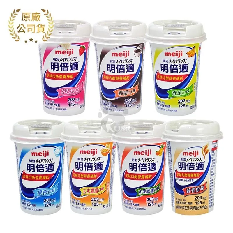 meiji明治 明倍適營養補充食品 精巧杯 125ml*24入/箱 (草莓口味) 歷史價格詳細信息