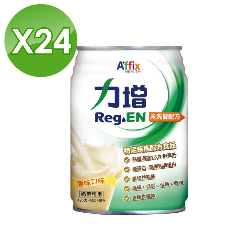 力增 洗腎配方 未洗腎配方 糖尿病配方 均衡配方 口味任選 免運 多箱優惠 專品藥局 歷史價格詳細信息