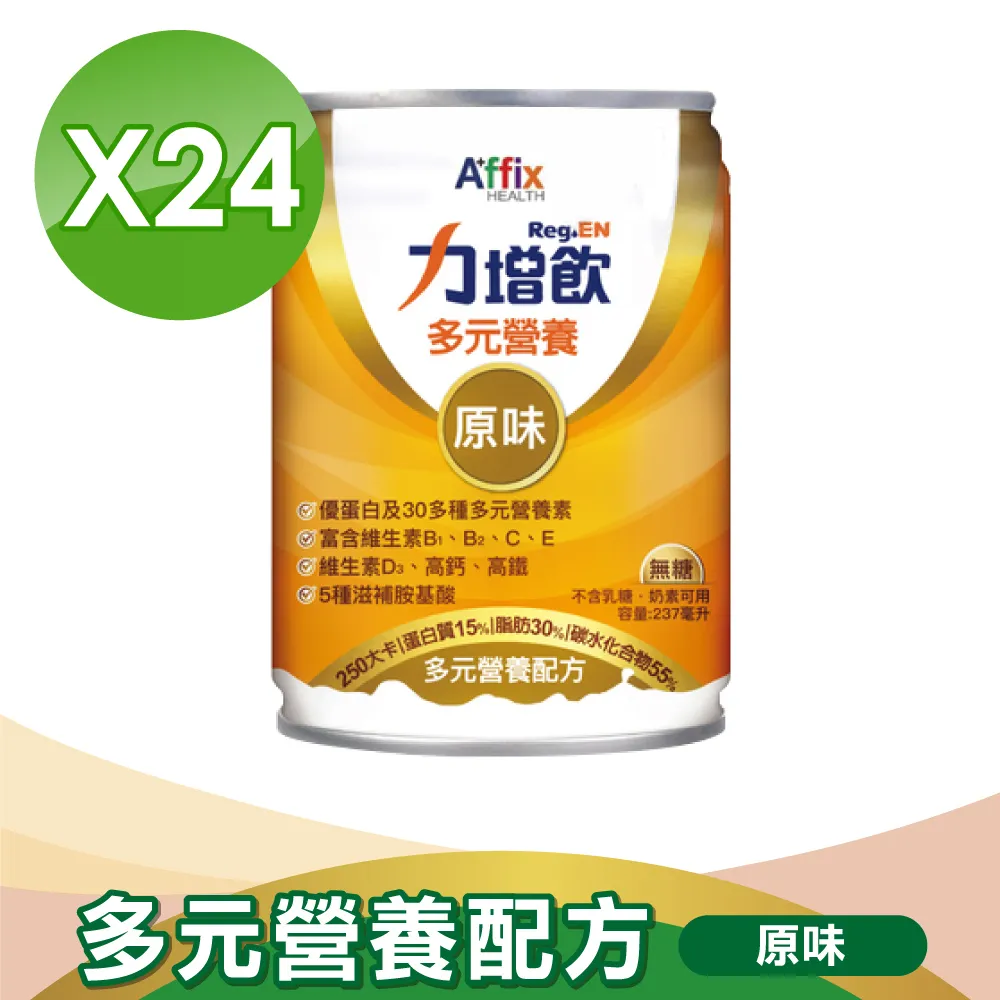 艾益生 力增飲多元營養配方 237ml*24入/箱 (原味無糖/香甜玉米/酸甜莓果) 歷史價格詳細信息