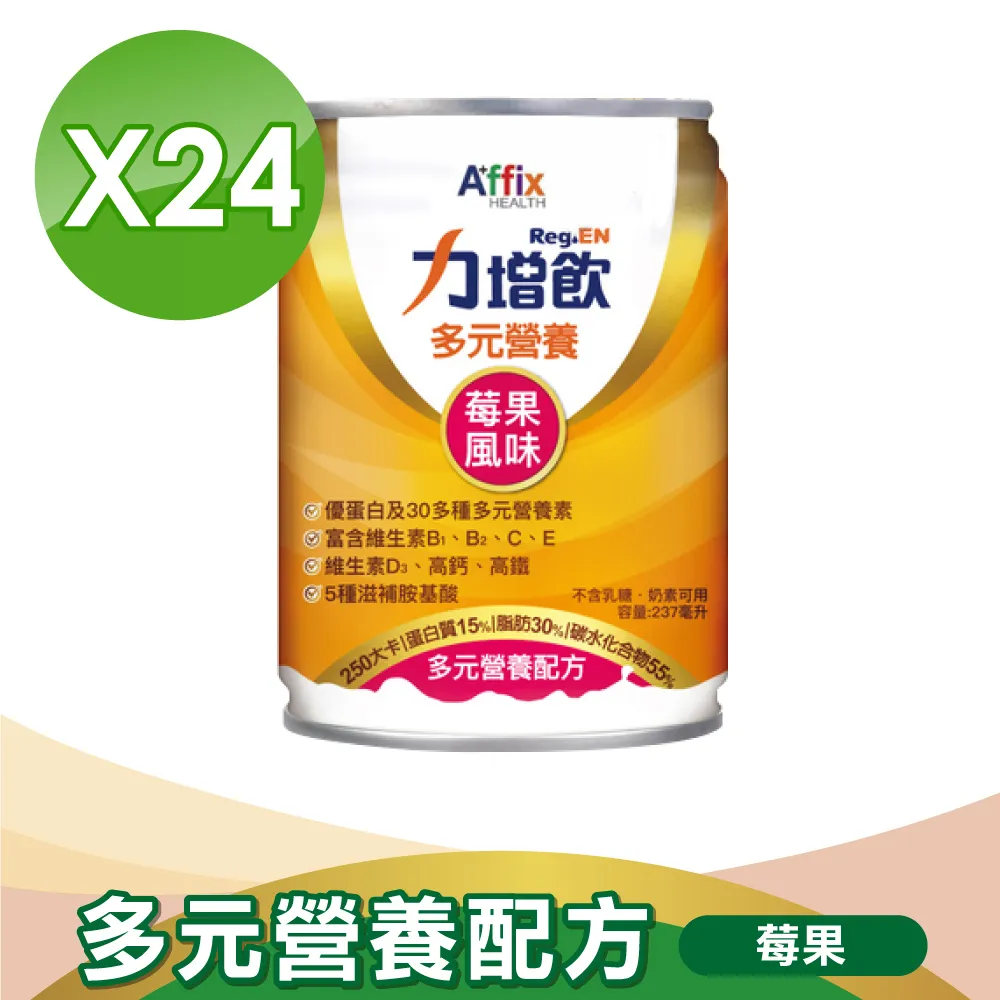 艾益生 力增飲多元營養配方 237ml*24入/箱 (原味無糖/香甜玉米/酸甜莓果) 歷史價格詳細信息
