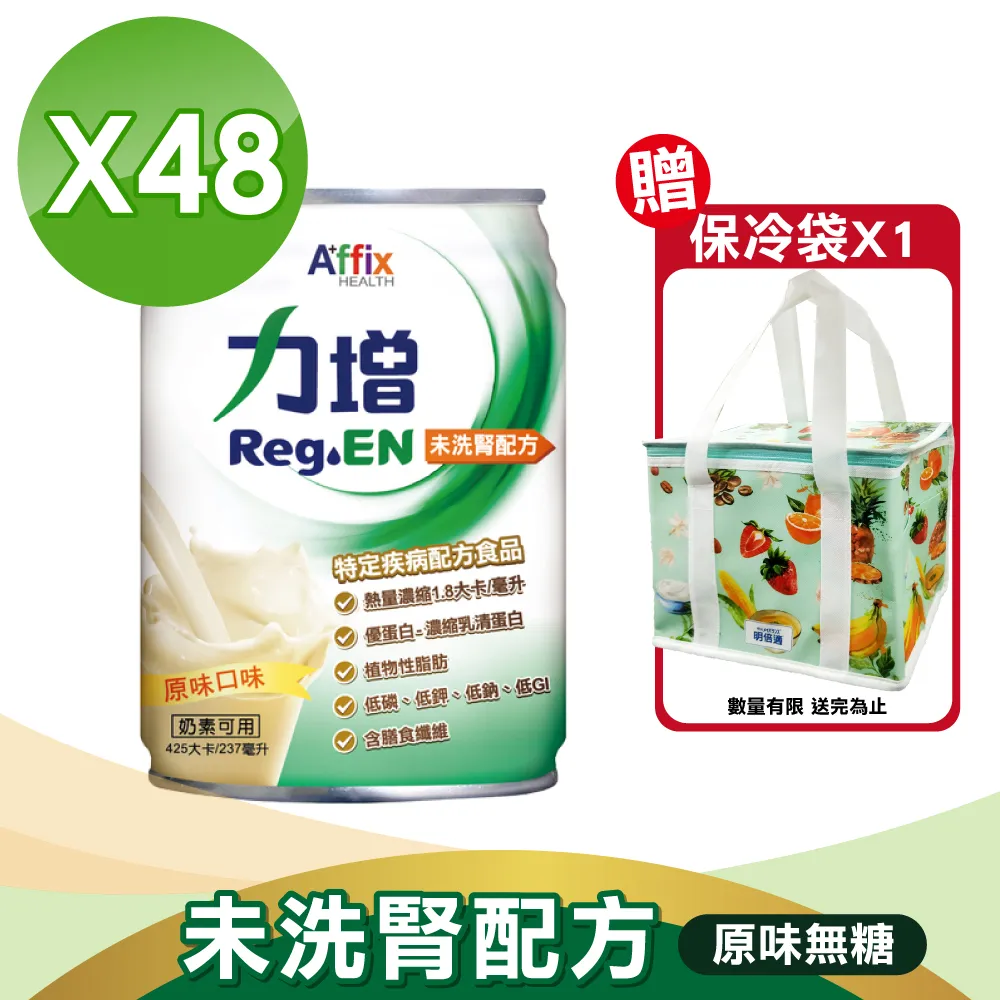 力增 洗腎配方 未洗腎配方 糖尿病配方 均衡配方 口味任選 免運 多箱優惠 專品藥局 歷史價格詳細信息