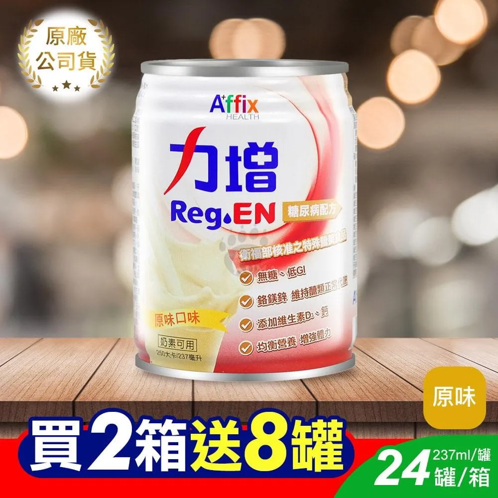 艾益生 力增 糖尿病配方 237ml*24入/箱 歷史價格詳細信息