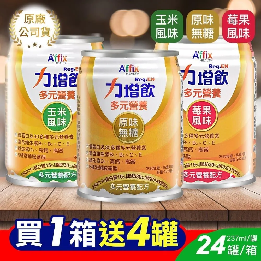 艾益生 力增飲雙效蛋白 185ml*30入/箱 (2箱) 歷史價格詳細信息