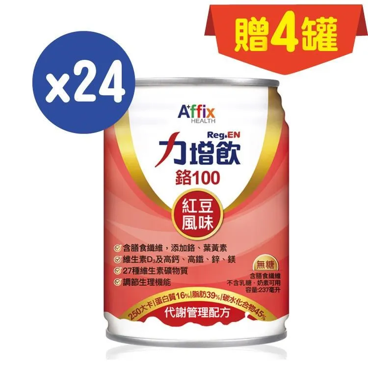 力增飲 鉻100 紅豆口味 237mlx24入/箱 Affix 艾益生 歷史價格詳細信息