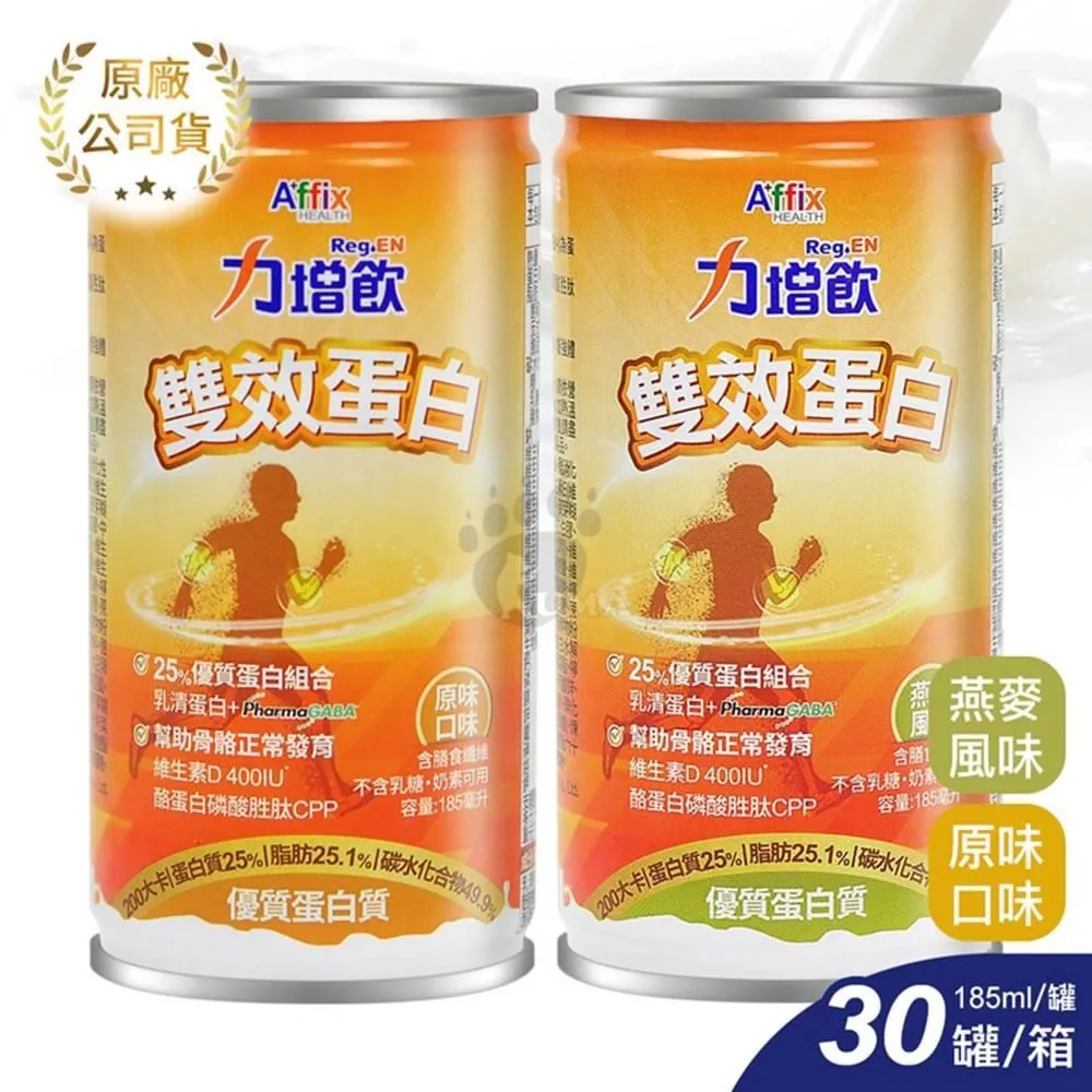 艾益生 力增飲雙效蛋白 185ml*30入/箱 (2箱) 歷史價格詳細信息