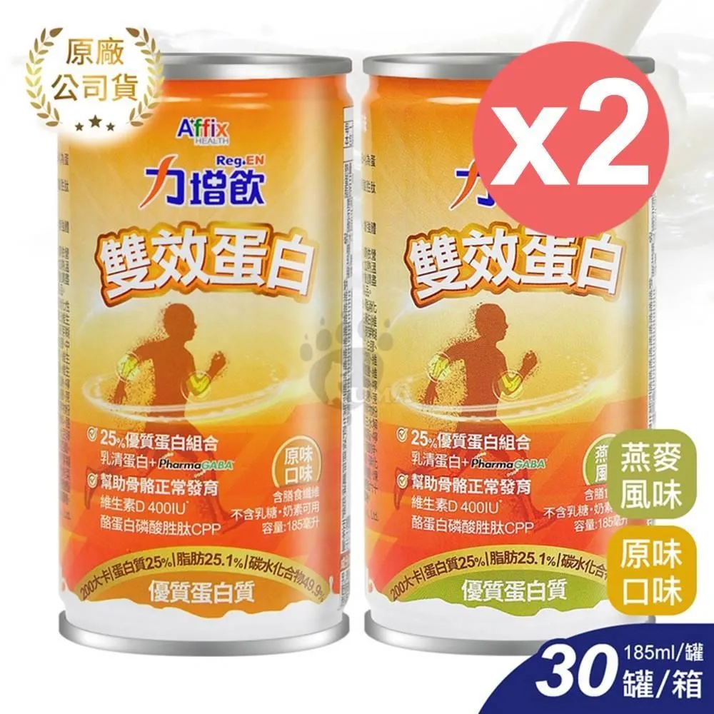 艾益生 力增飲雙效蛋白 185ml*30入/箱 (2箱) 歷史價格詳細信息
