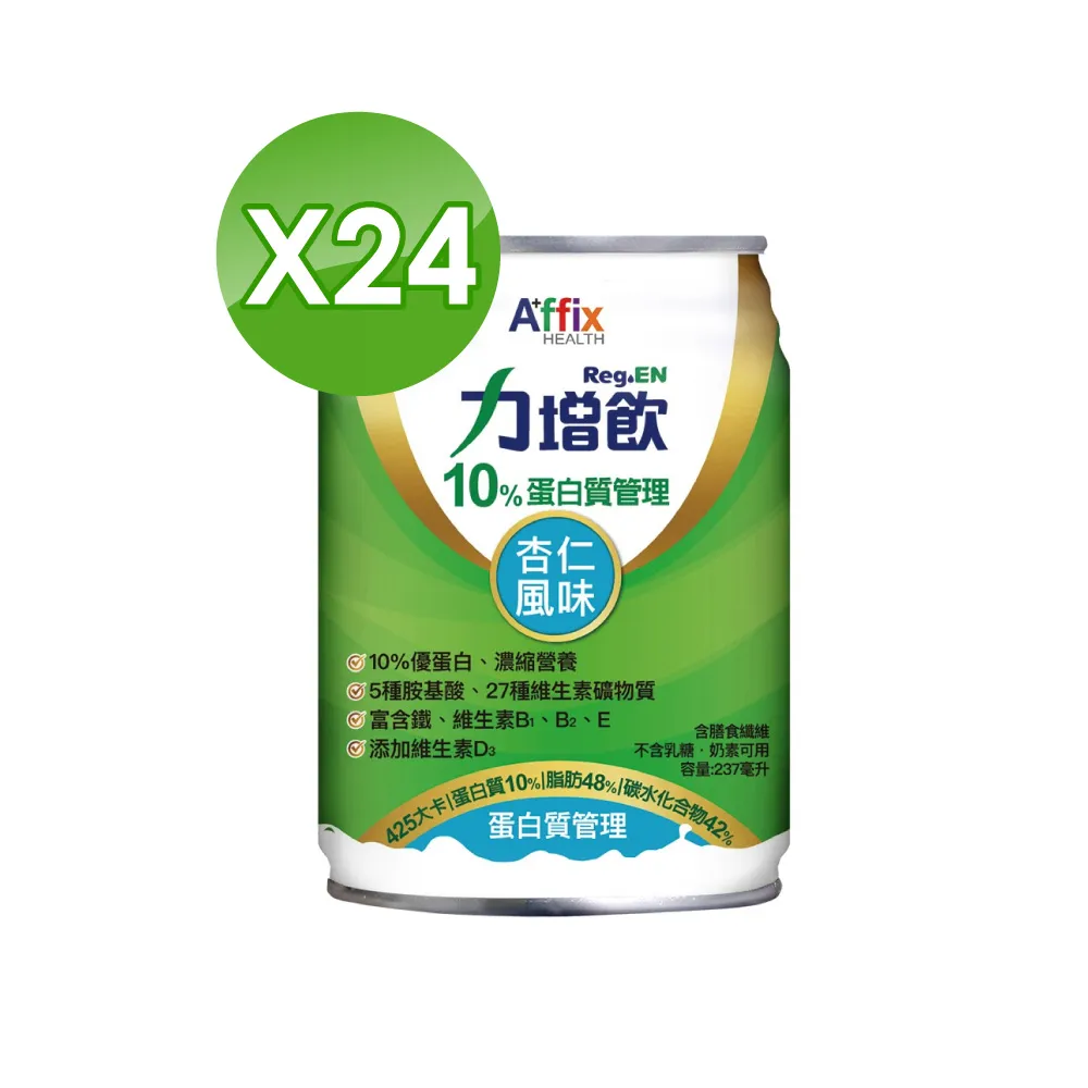【Affix 艾益生】力增飲18%蛋白質管理飲品 口味任選 2箱組(24罐/箱) 歷史價格詳細信息