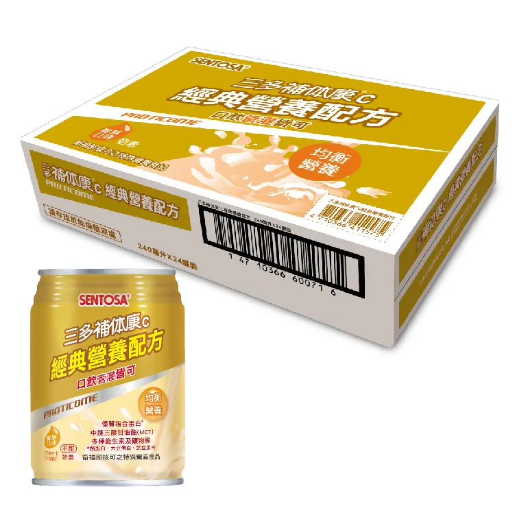 三多補体康 C 經典營養配方(8罐/禮盒;240ml/罐) 歷史價格詳細信息