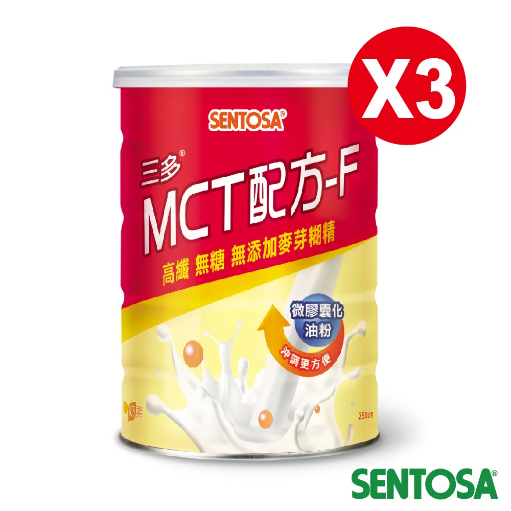 三多 MCT配方-F (250g x 2罐) 歷史價格詳細信息