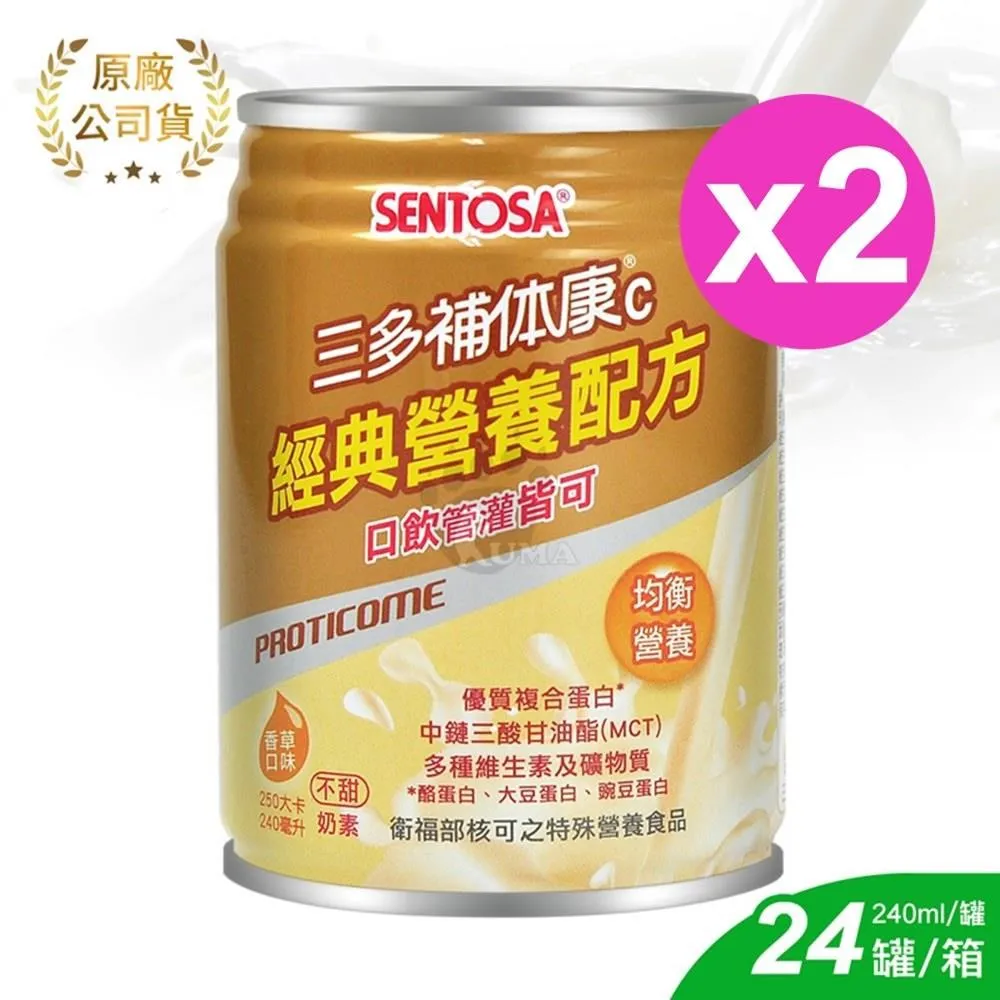 三多補体康 C 經典營養配方(8罐/禮盒;240ml/罐) 歷史價格詳細信息