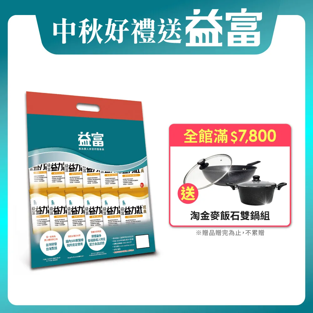 【益富】益力壯經典 營養均衡配方 900g*2罐(高達14%優質蛋白質) 歷史價格詳細信息