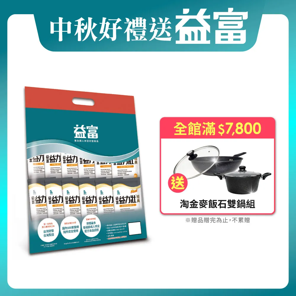 益富 益力壯 Plus均衡營養配方 (800g/罐)【杏一】 歷史價格詳細信息