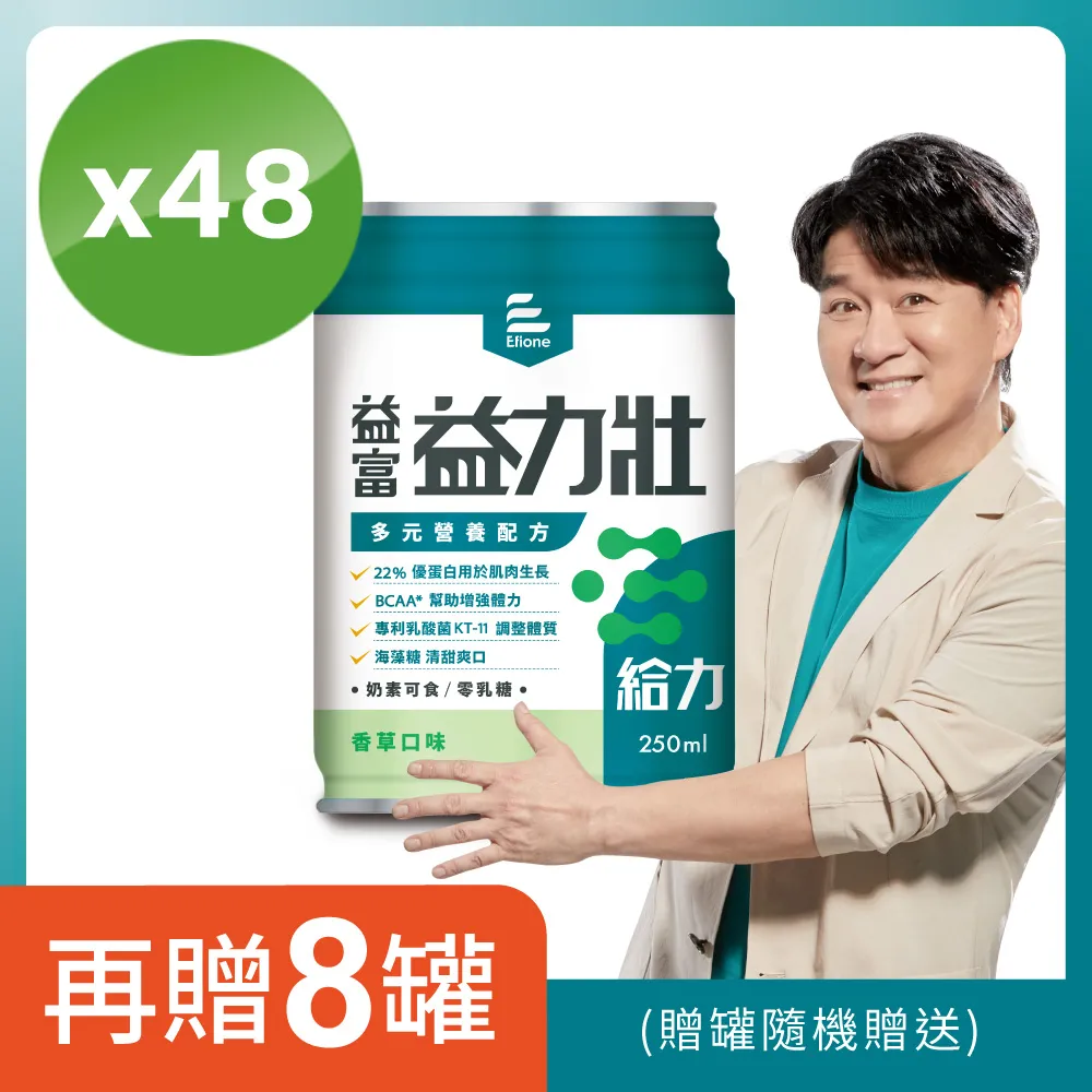 益富 益力壯給力多元營養配方 (香草) 250mlX24罐/箱 專品藥局 歷史價格詳細信息