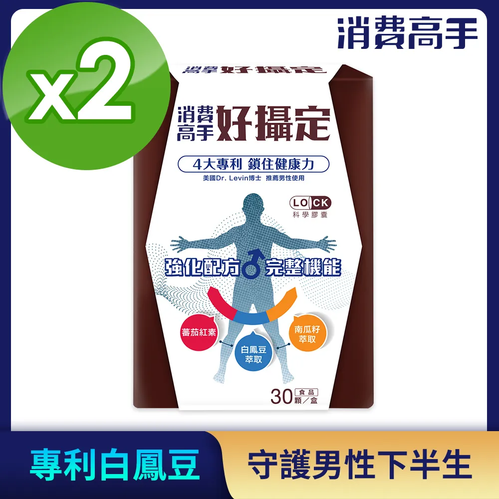 消費高手 好鎖定膠囊 (30粒/盒)【杏一】 歷史價格詳細信息