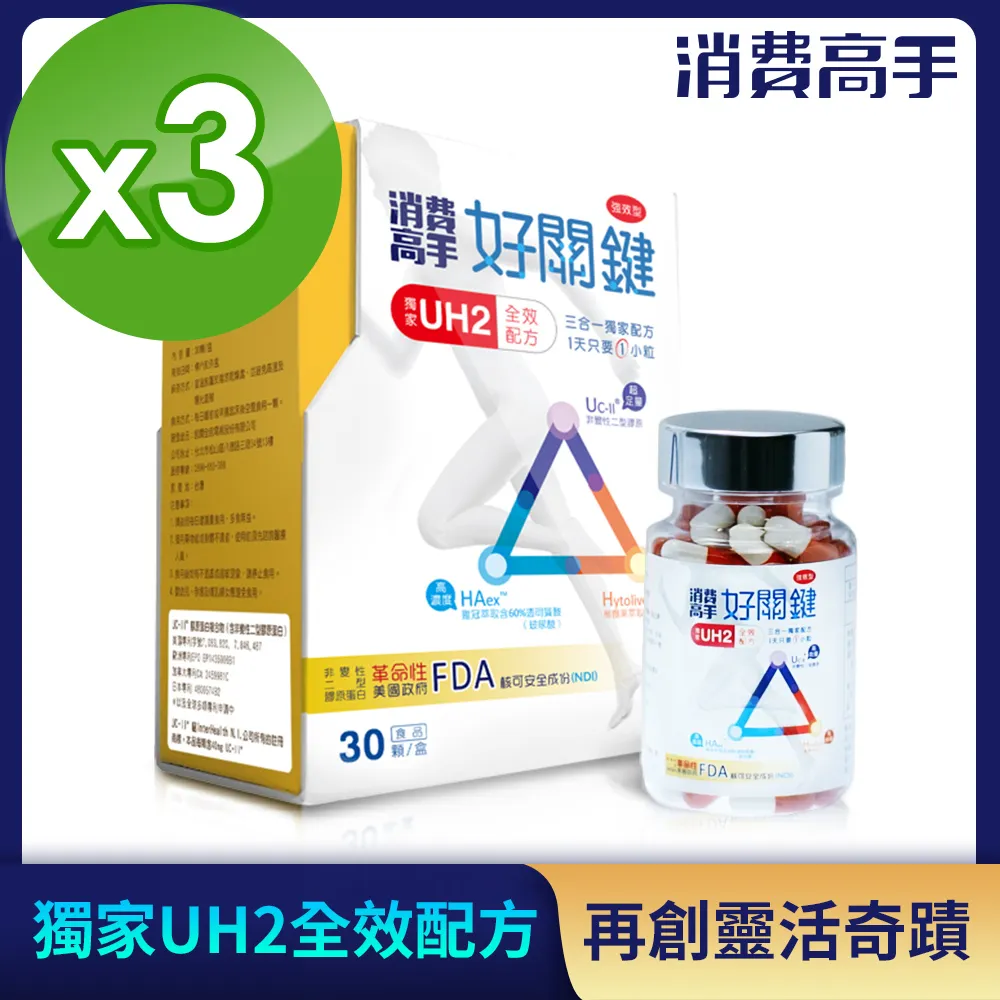 消費高手好關鍵Ex 膠囊30顆 歷史價格詳細信息