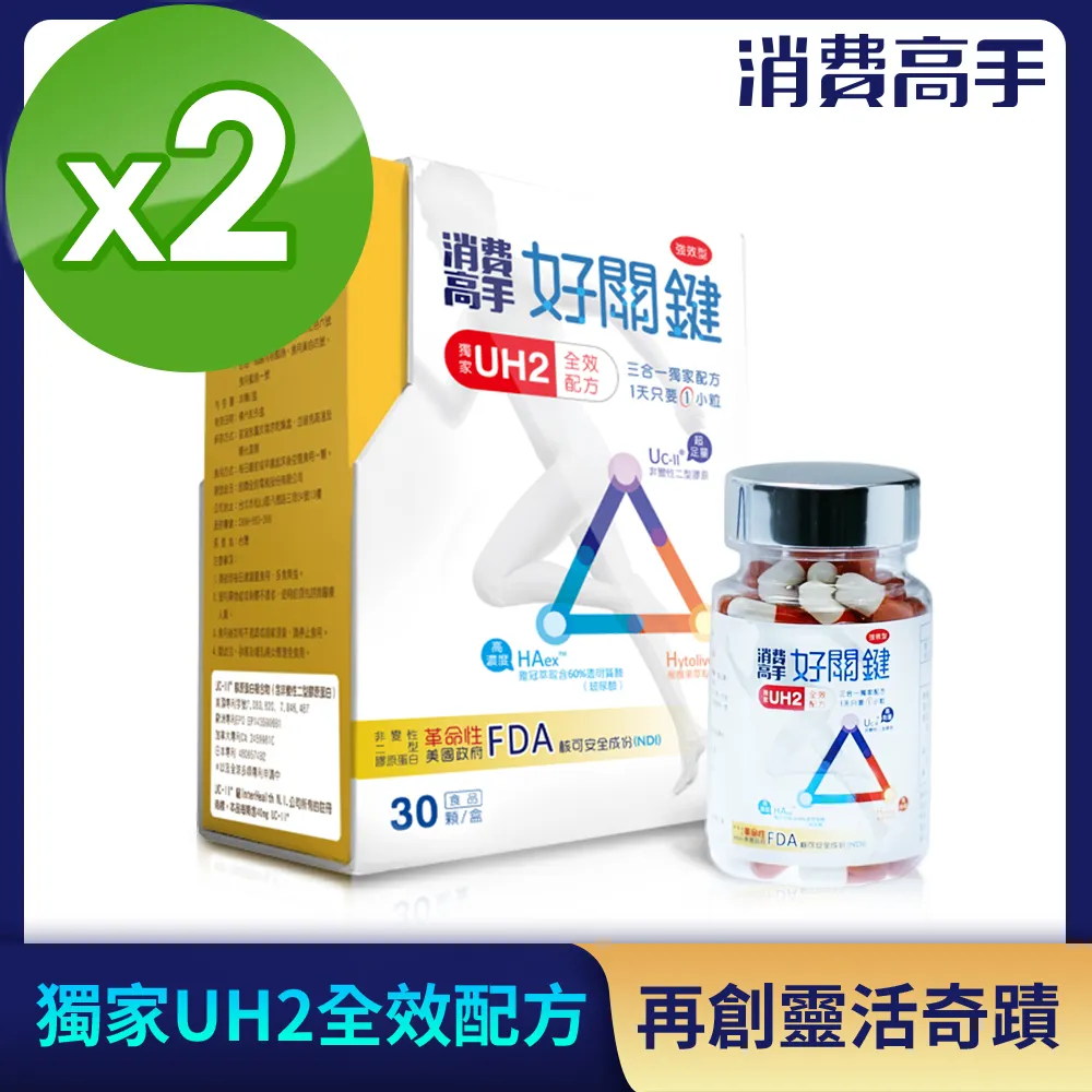 消費高手好關鍵Ex 膠囊30顆 歷史價格詳細信息