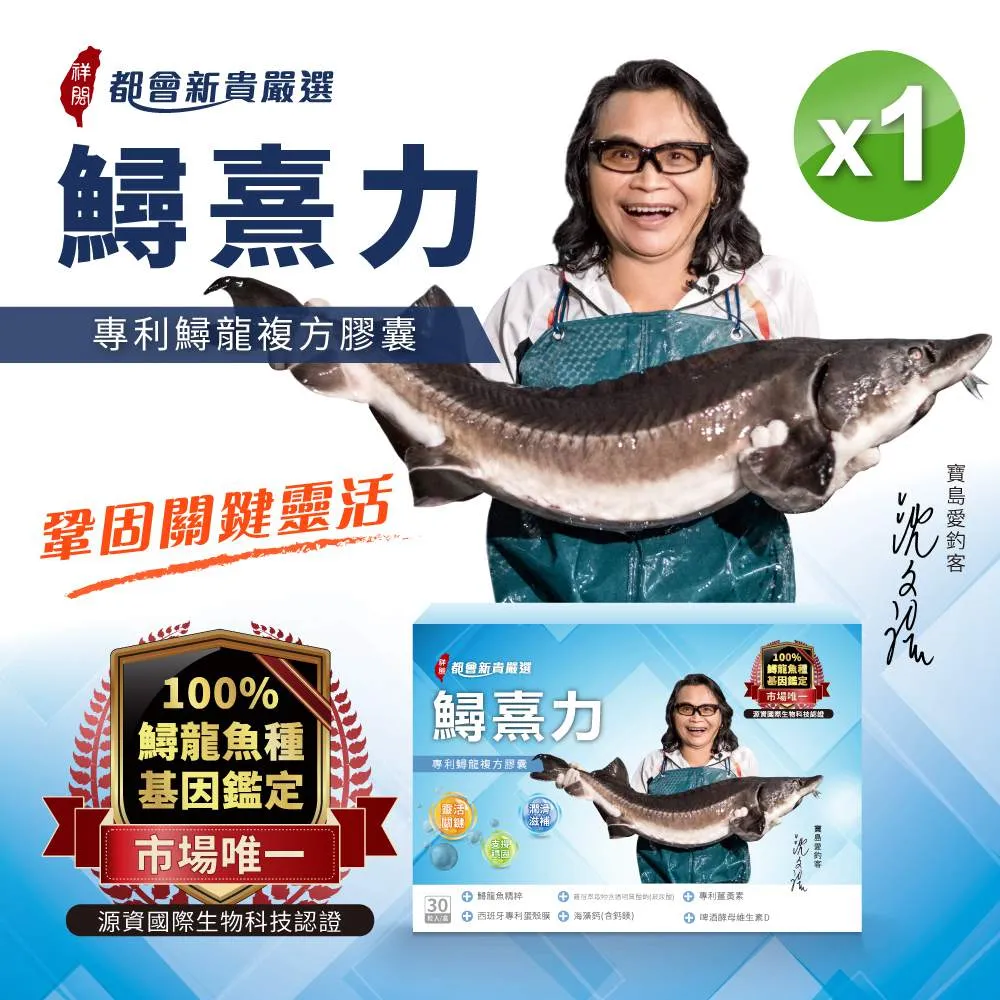 鱘熹力 專利鱘龍複方膠囊(30粒/盒)[大買家] 歷史價格詳細信息