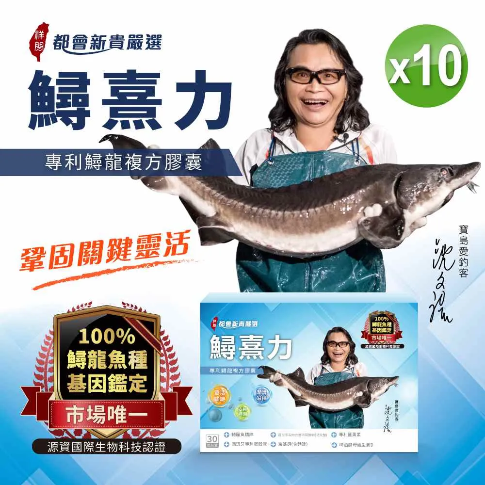 鱘熹力 專利鱘龍複方膠囊(30粒/盒)[大買家] 歷史價格詳細信息