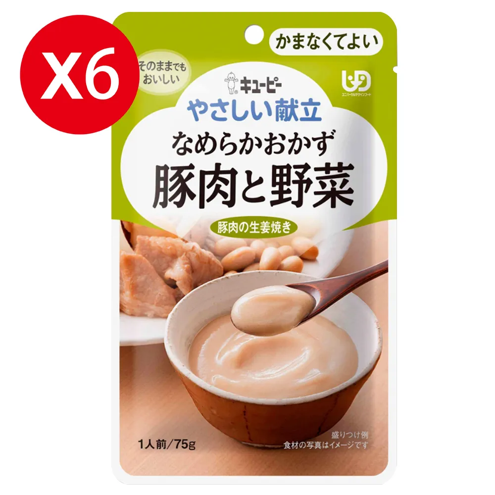 【日本Kewpie】Y4-6 介護食品 野菜雞肉時蔬75gX6 歷史價格詳細信息