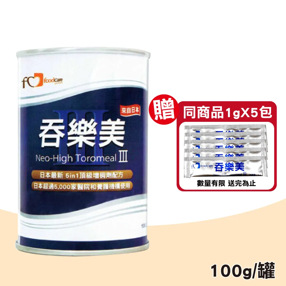 【日本FOODCARE】吞樂美一箱12罐(日本介護食專案) 歷史價格詳細信息