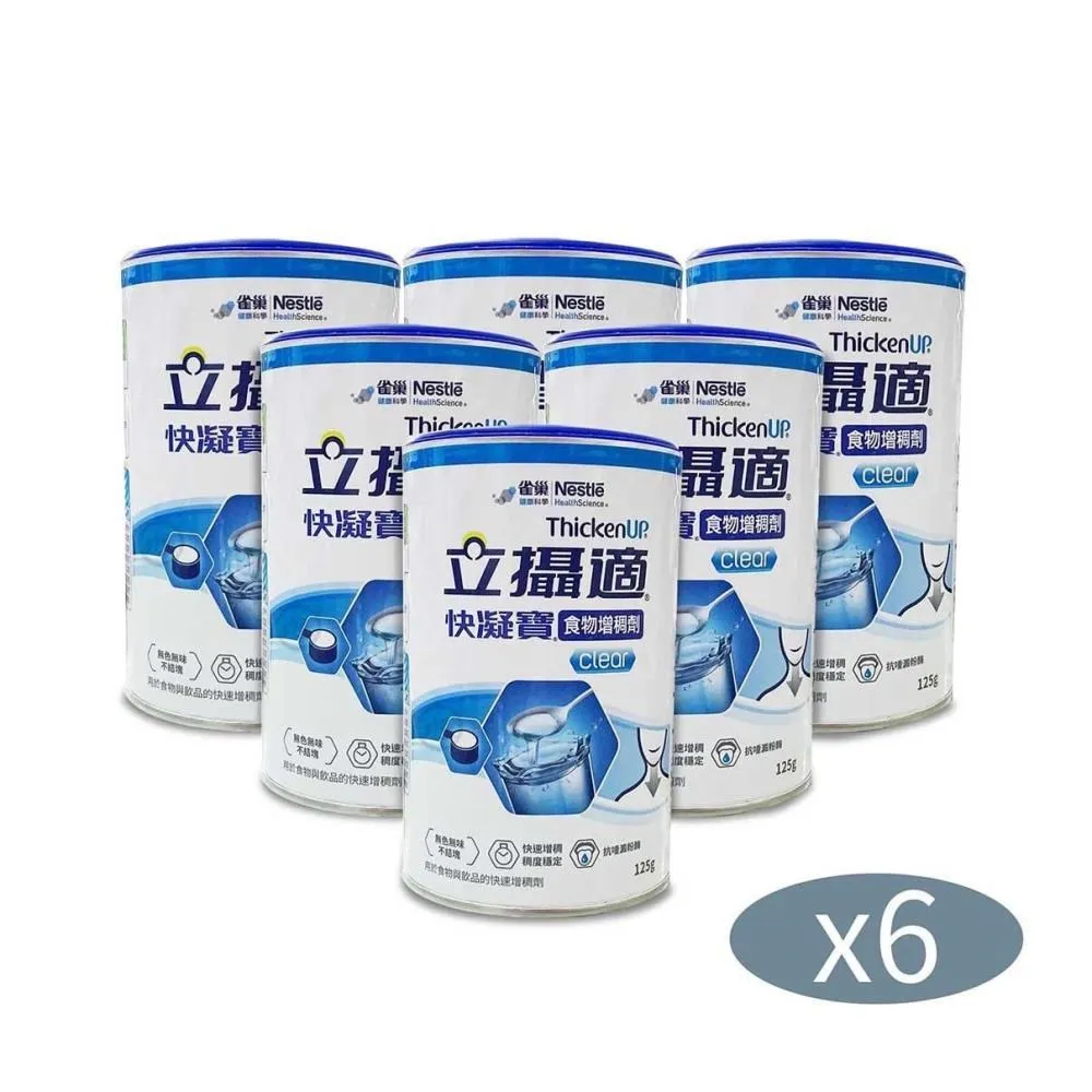 雀巢 快凝寶晶澈 125g/罐 維康 歷史價格詳細信息