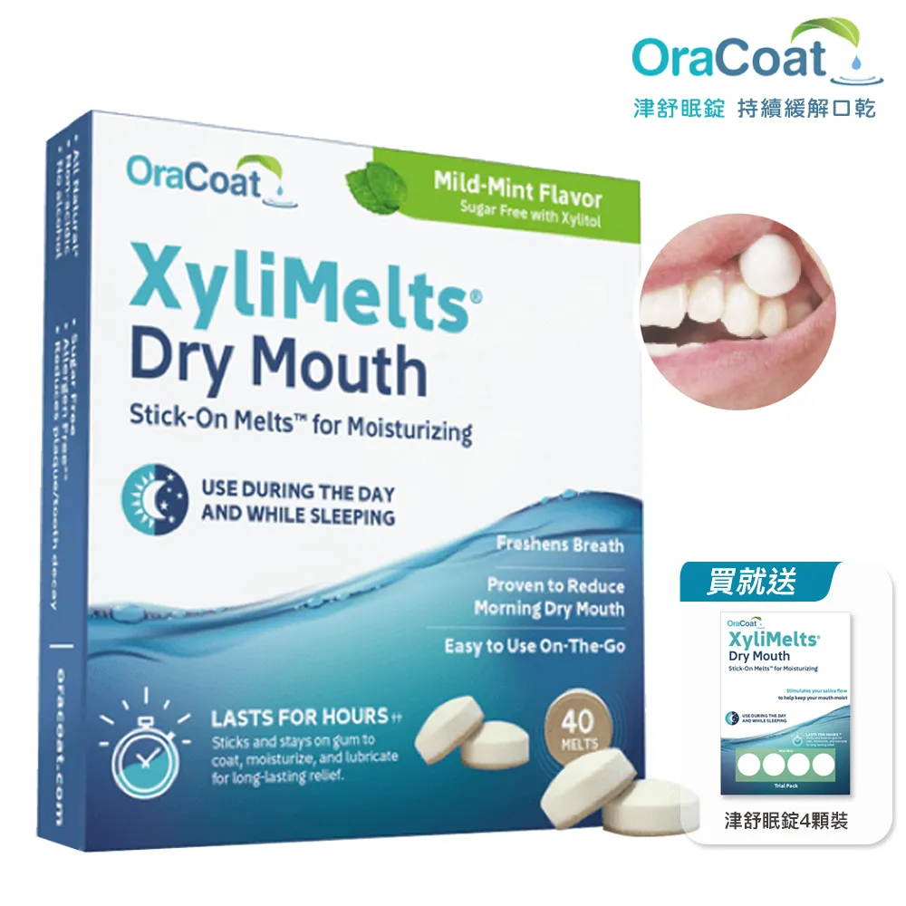 【OraCoat】XyliMelts津舒眠錠-薄荷/原味 任選2盒(40錠/盒)-口乾救星 促進唾液持續分泌 歷史價格詳細信息