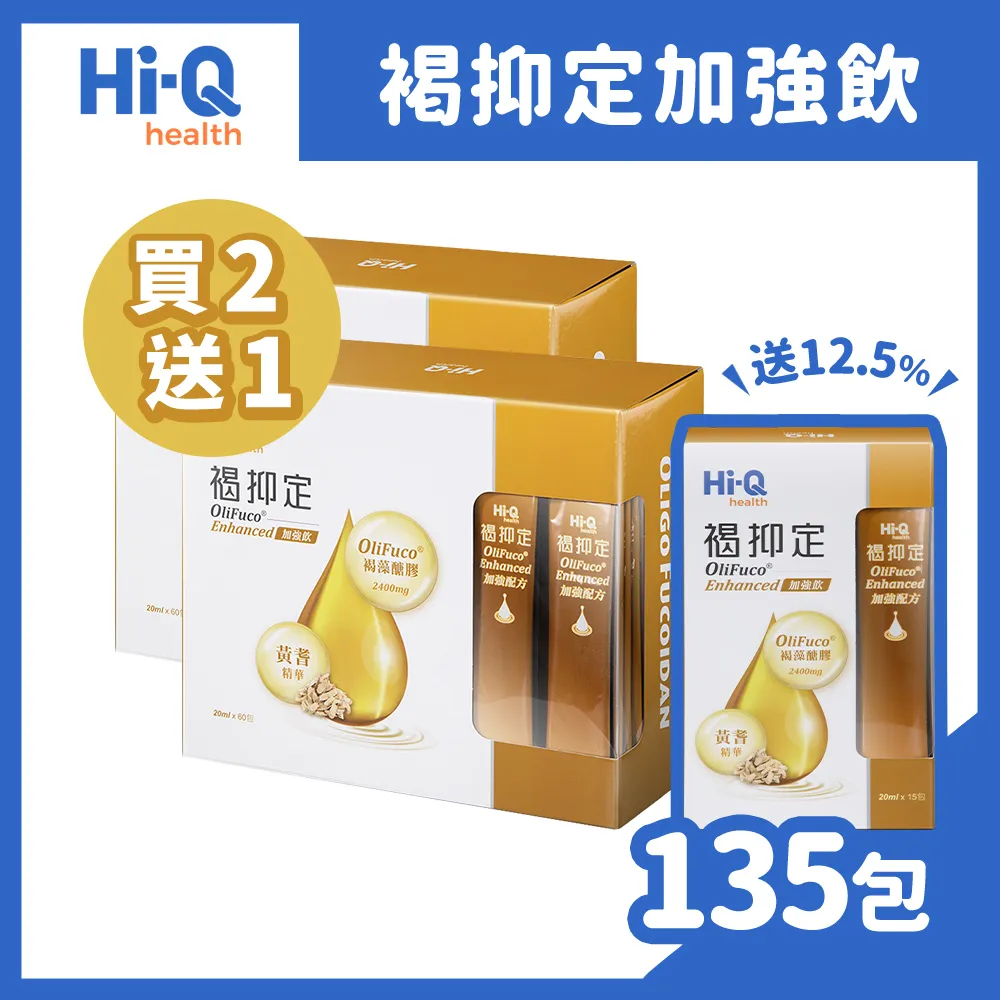 HI-Q 海洋生技原廠公司貨(貨源同動物醫院)藻心沛600mg 歷史價格詳細信息