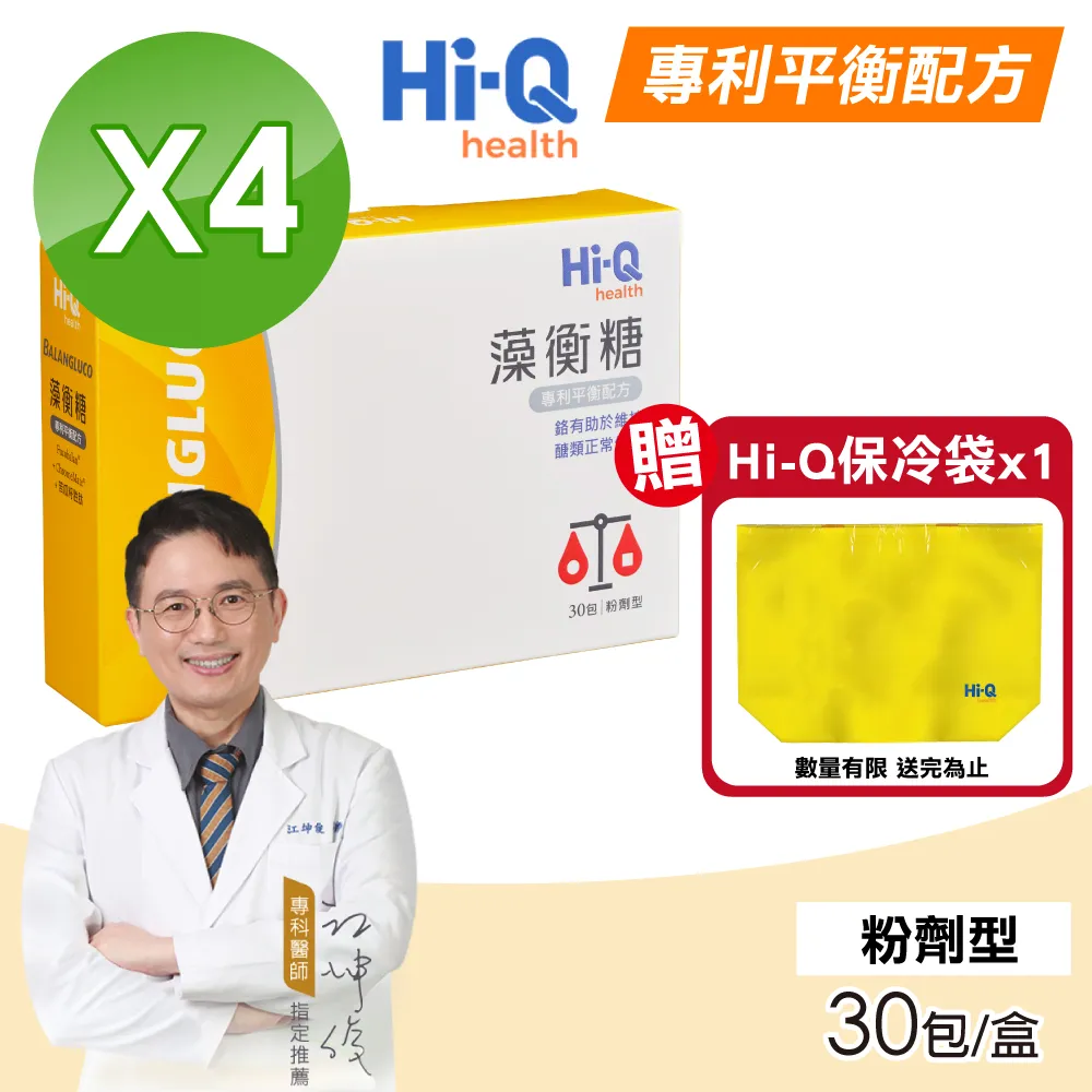 【藻衡糖】藻衡糖 專利平衡配方 粉劑型 4盒組(30包/盒) 歷史價格詳細信息