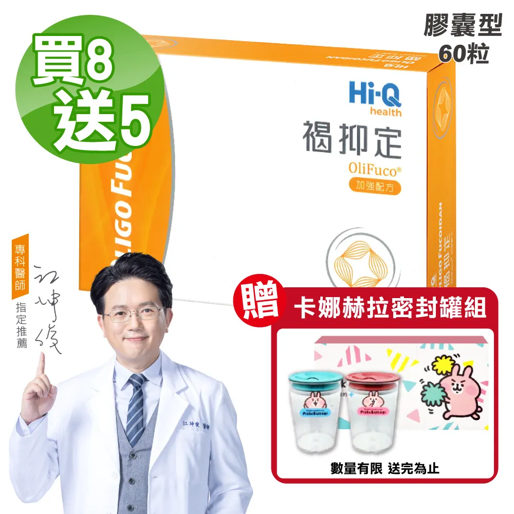 中華海洋生技 褐抑定 小分子褐藻醣膠 加強配方 60粒/盒 歷史價格詳細信息