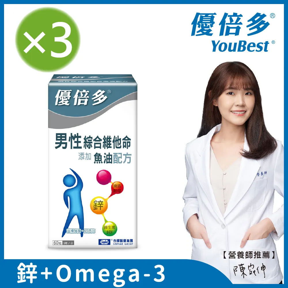 【優倍多 YouBest】維他命E400軟膠囊 (50粒)x3 歷史價格詳細信息