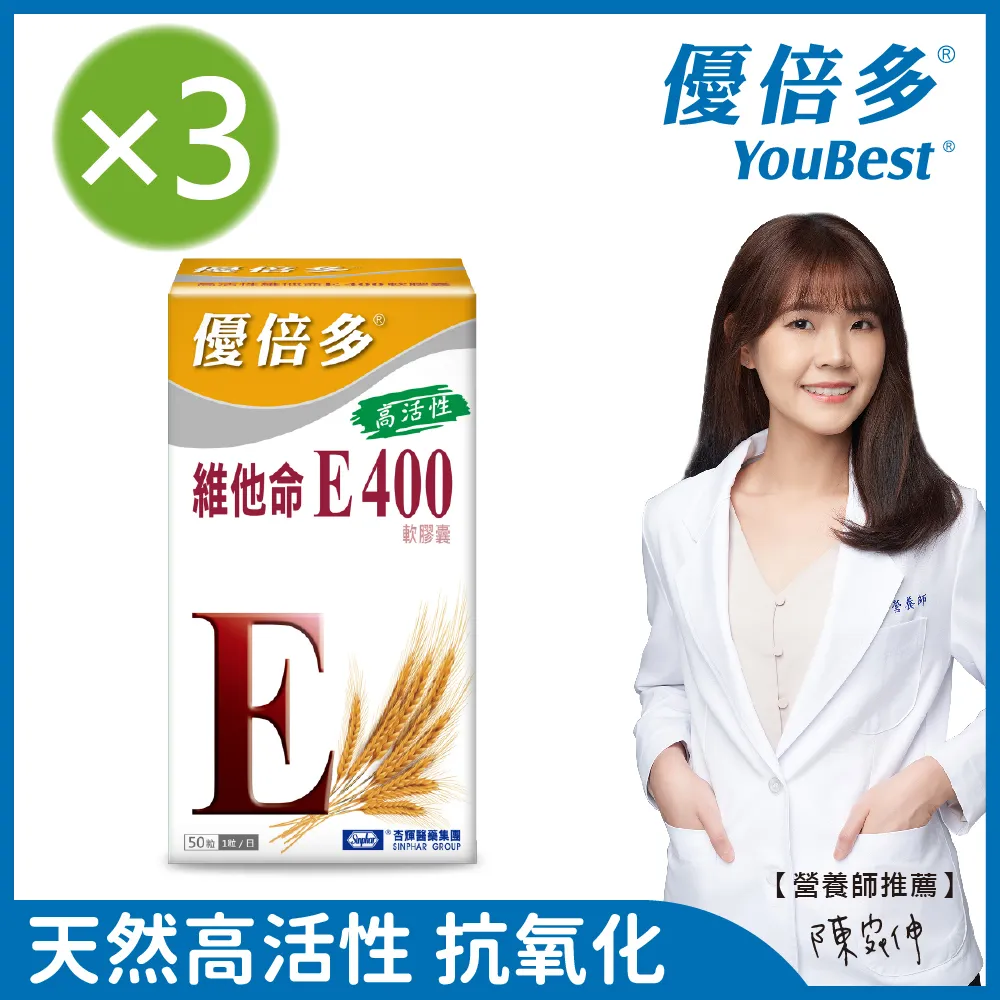 【優倍多 YouBest】維他命E400軟膠囊 (50粒)x3 歷史價格詳細信息