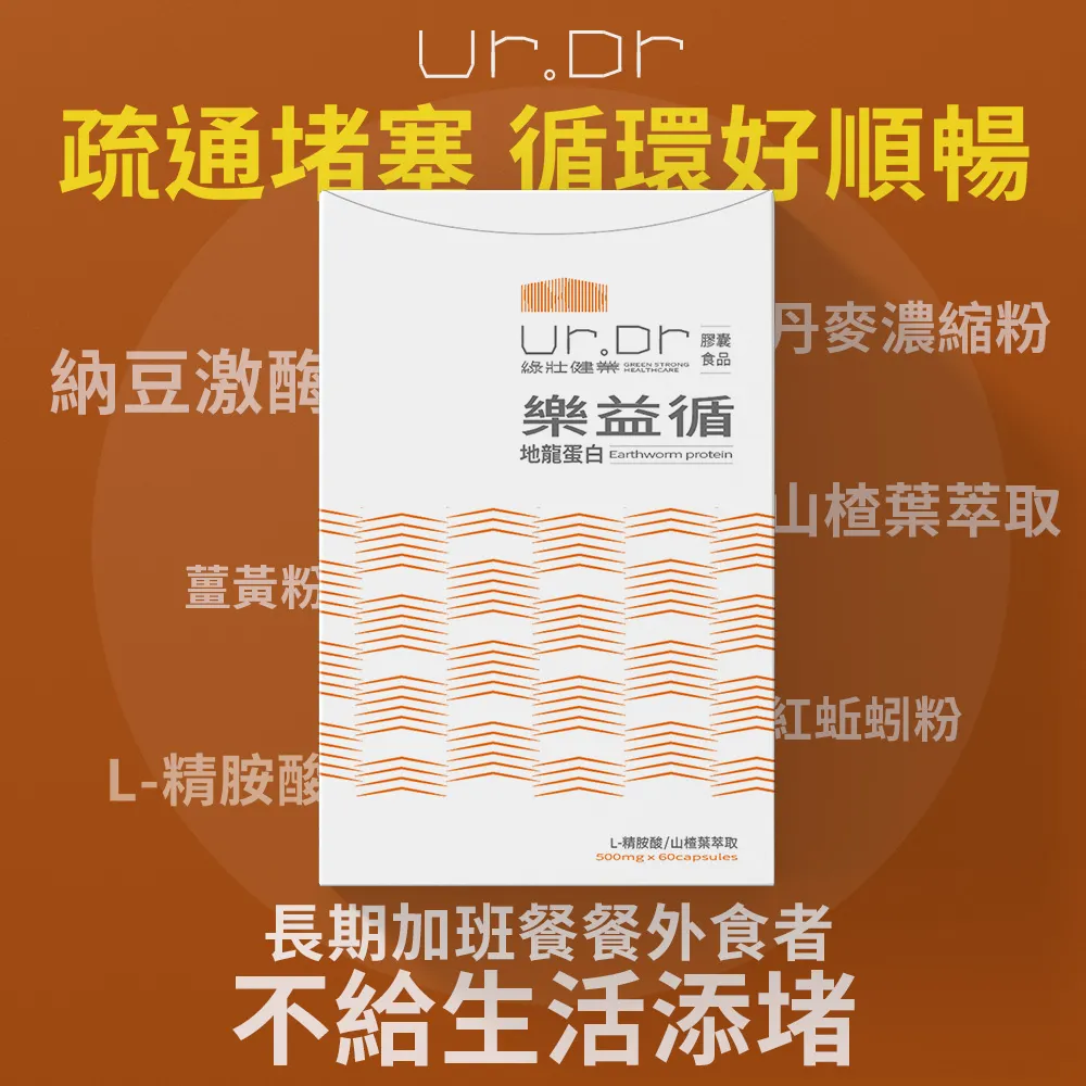 【綠壯健業】Ur.Dr力輔欣 Q10+紅麴植物膠囊 60粒裝 歷史價格詳細信息