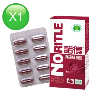 【諾得】頂級紅麴膠囊-現貨供應 春天藥局 歷史價格詳細信息